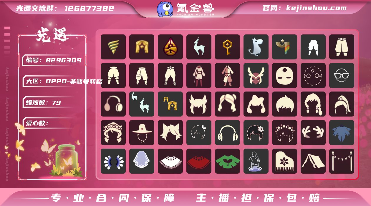 YXB7719武士裤 绊爱 姆明尾巴 橘兔...