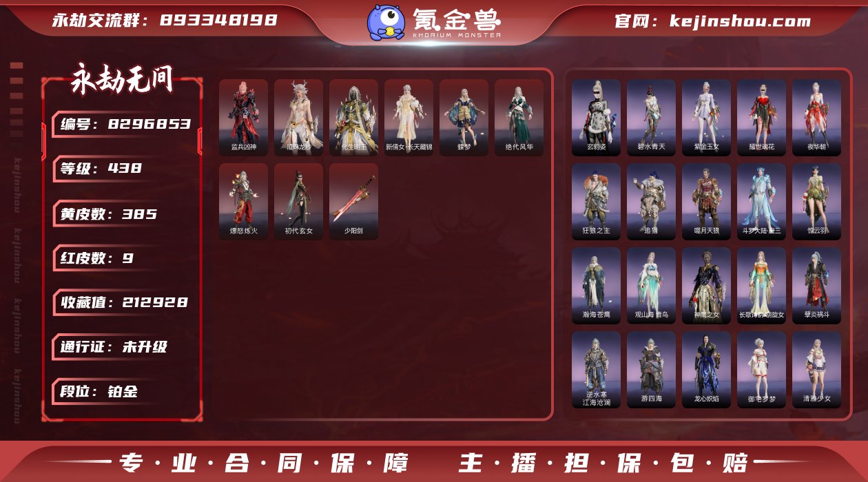 换绑冷却: 无冷却 网易支付状态: 未注册...