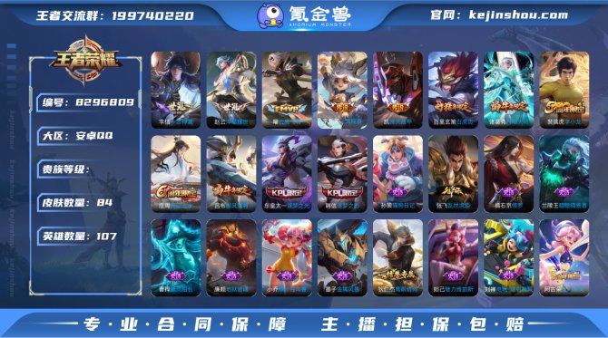 氪金兽