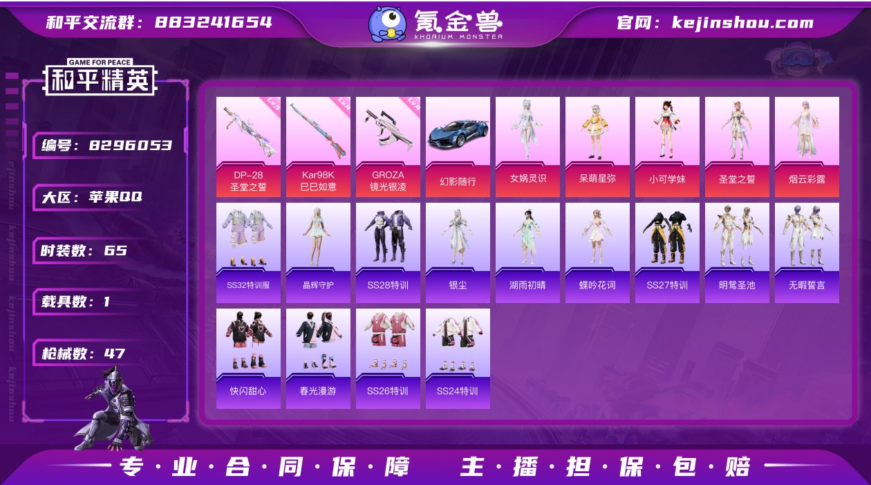 5粉装 3特效枪 1载具 2印记 可二次 ...