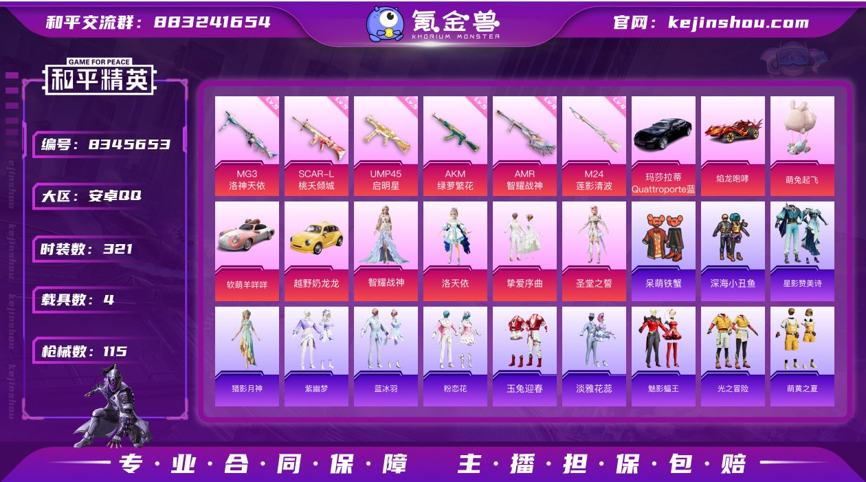 实名: 可修改 时装数: 321 载具数:...