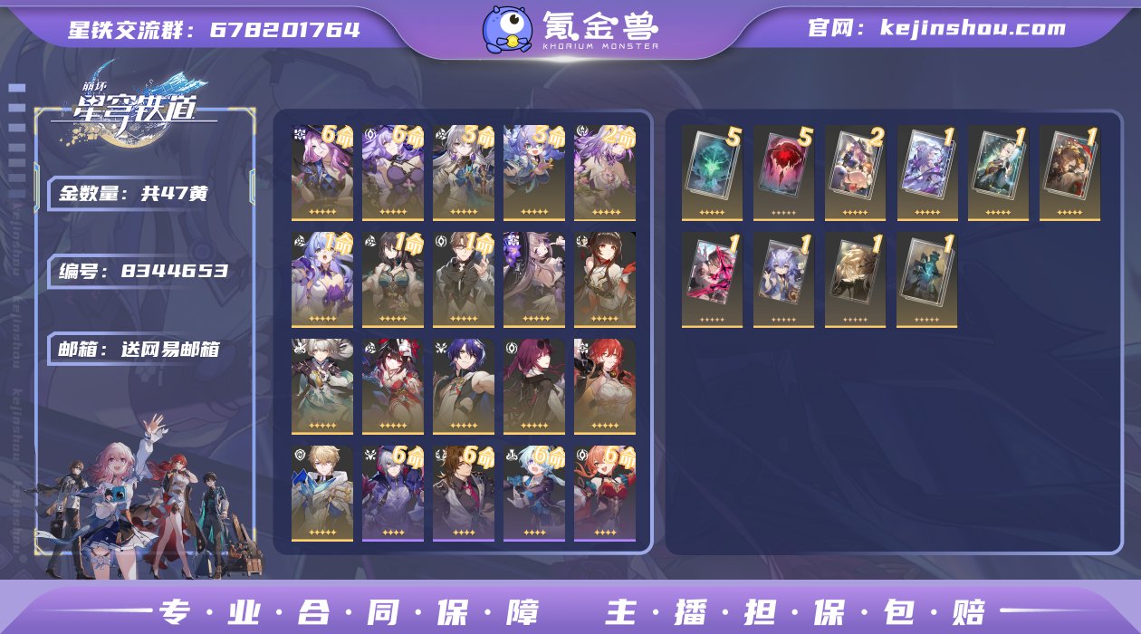邮箱: 送网易邮箱 开拓者性别: 男 总黄...
