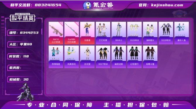 氪金兽