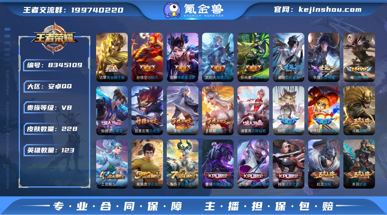 ed - 228皮肤2典藏14传说1星元 ...