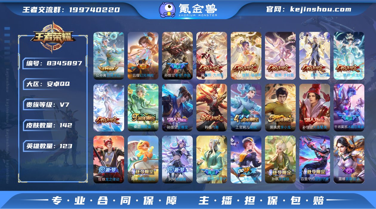 蛇年限定全,虞姬蛇年限,蔡文姬蛇年限,女娲...