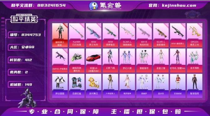 氪金兽