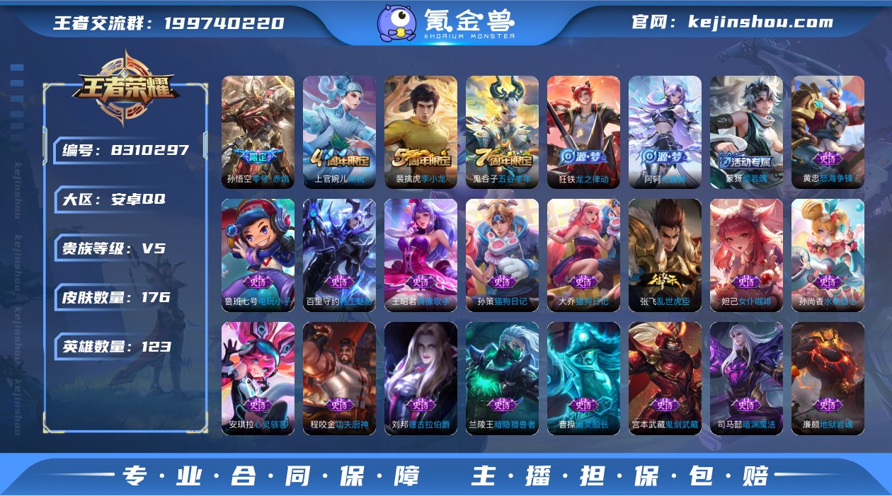 实名: 可修改 贵族等级: V5 英雄数:...