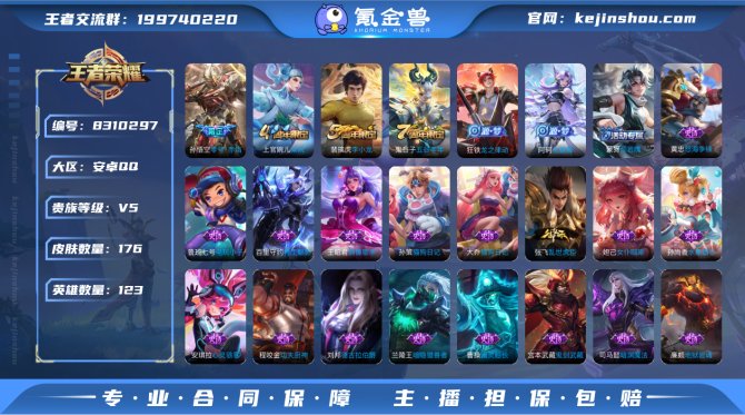 氪金兽