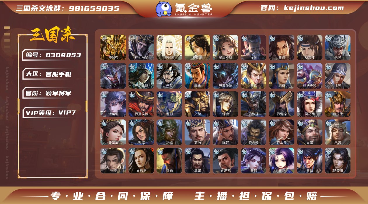 官阶: 领军将军 神将: 神吕布,神司马懿...