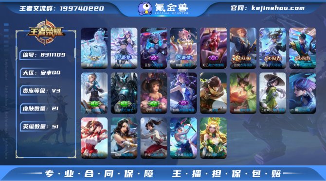 氪金兽