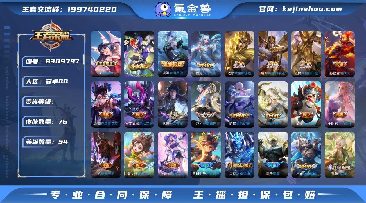 V8 1无双 1珍品 19传说 20史诗 ...
