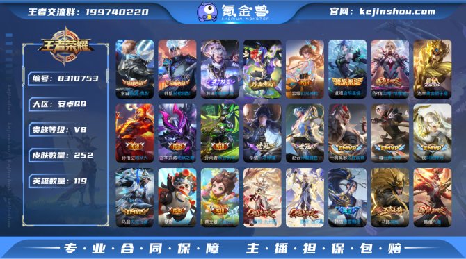 氪金兽