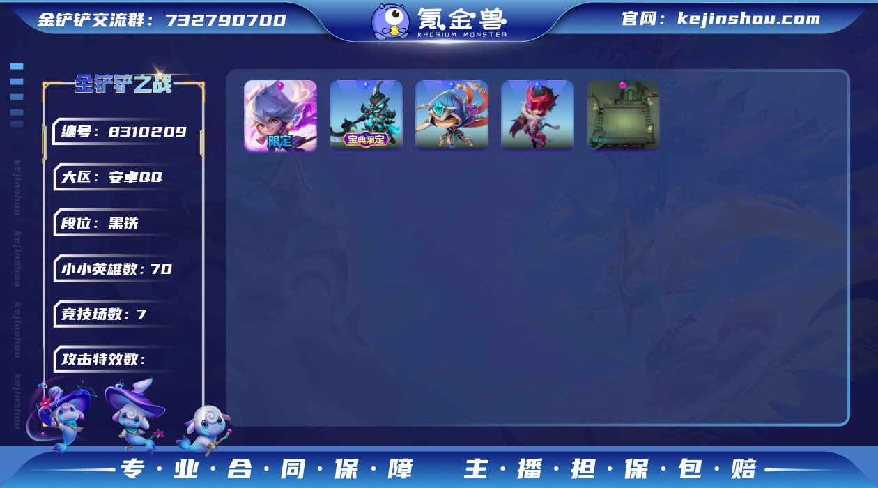 【安卓qq】 【单神话热门灵魂瑟提+幻境】...