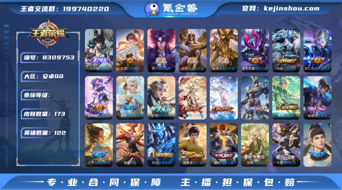 氪金兽
