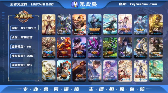 氪金兽