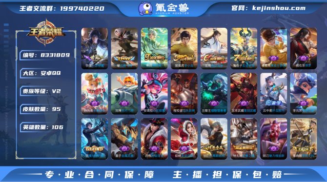 氪金兽
