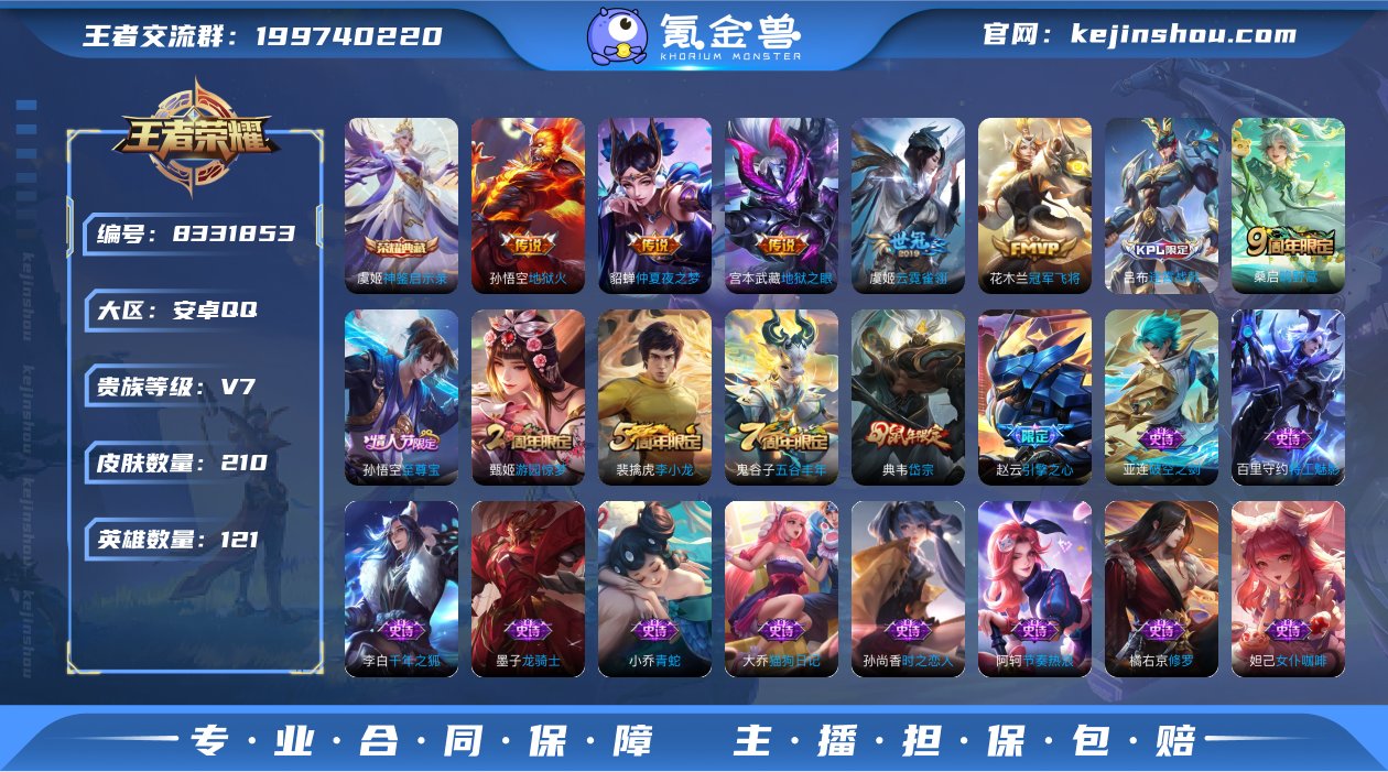 1795344_安卓Q-贵族积分31965...