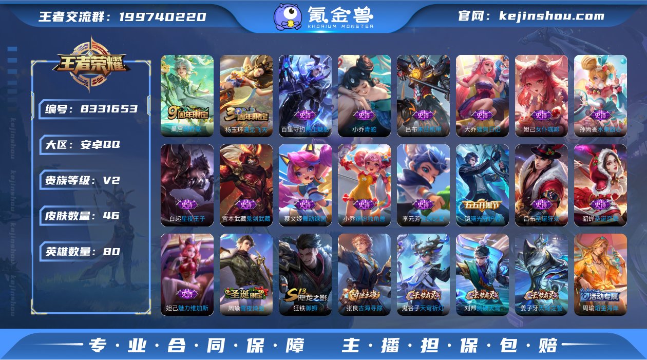 V2 1传说 80英雄 46皮肤 可修改实...