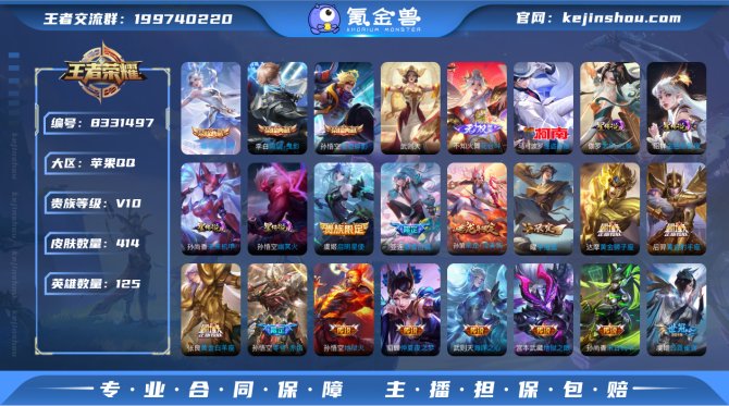 氪金兽