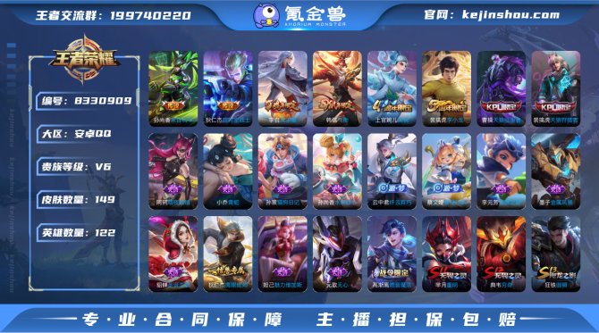 氪金兽