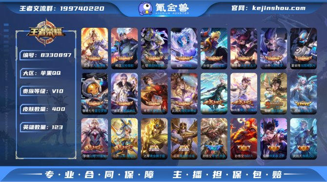 氪金兽