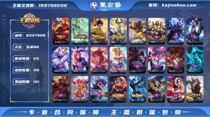 氪金兽