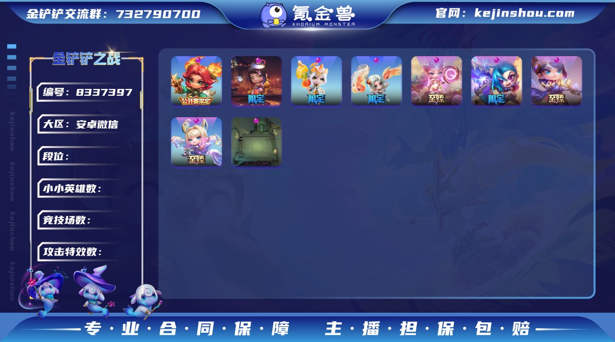 【和月折梨花 至臻阿狸+至臻凯特琳+至臻辛...