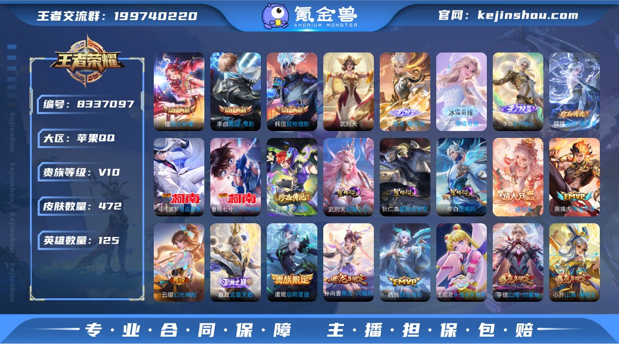 【瑶典藏·李白无双·曜无双·甄姬无双】【全...