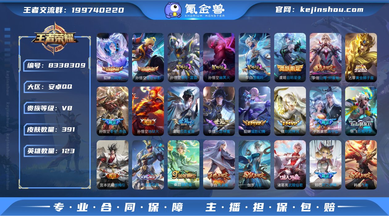 1792777_安卓Q-贵族积分89111...