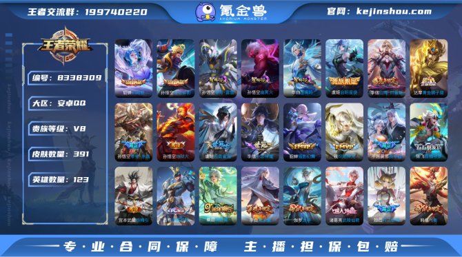 氪金兽