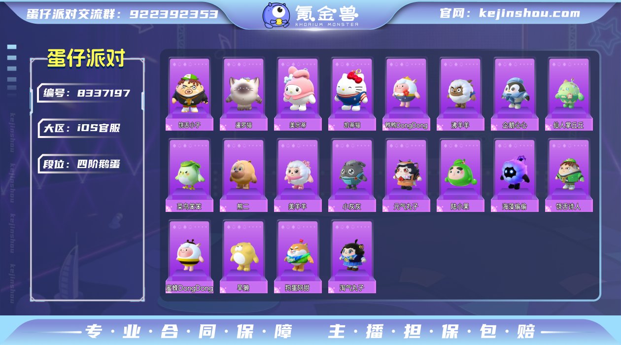 换绑冷却: 无冷却 账号类型: 手机账号 ...