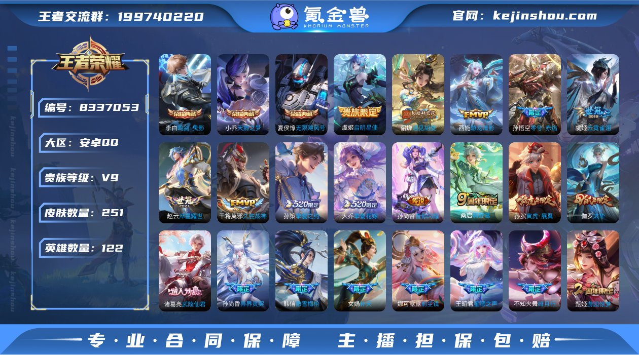 实名: 可修改 贵族等级: V9 英雄数:...