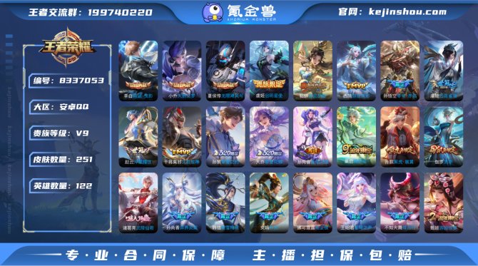 氪金兽