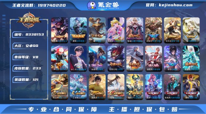 氪金兽