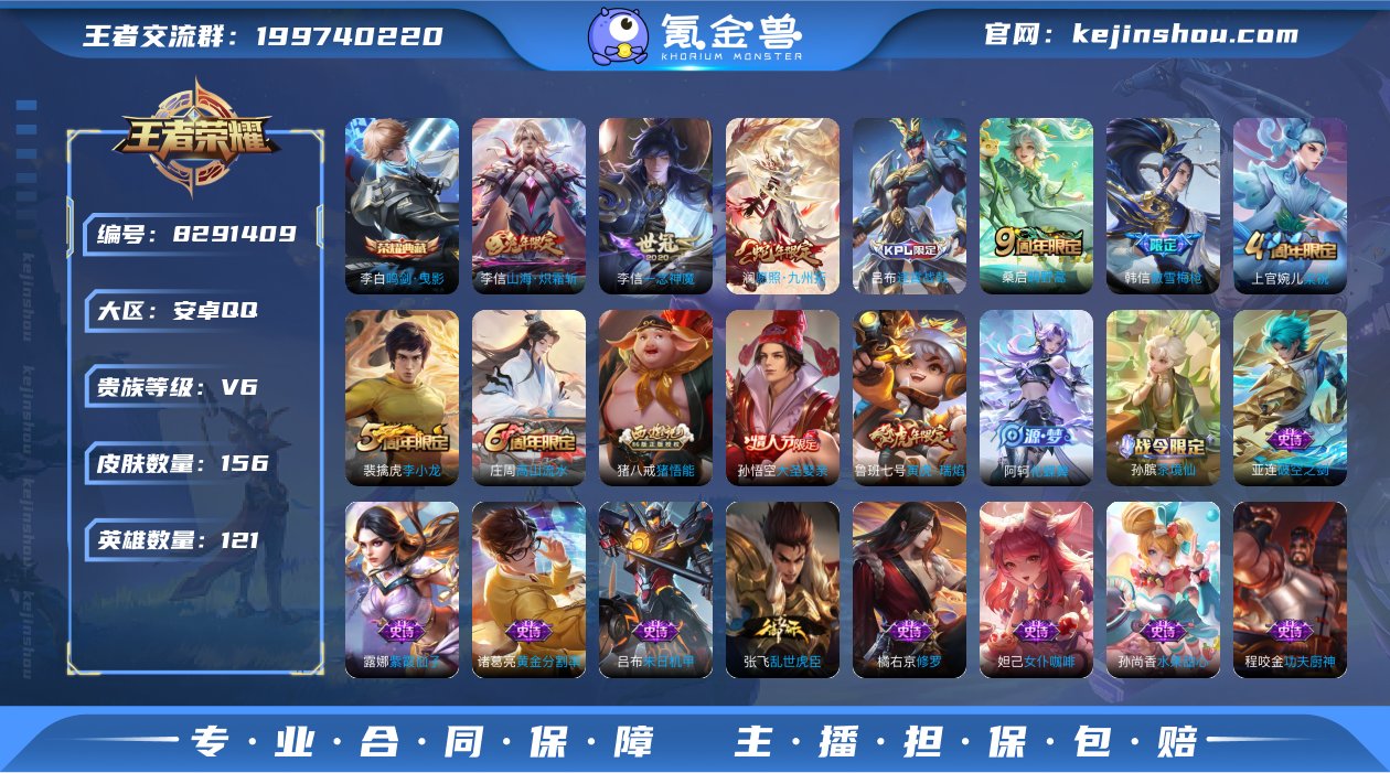 WZ10038|手Q安卓 121英雄 15...