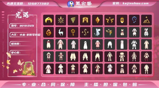 氪金兽