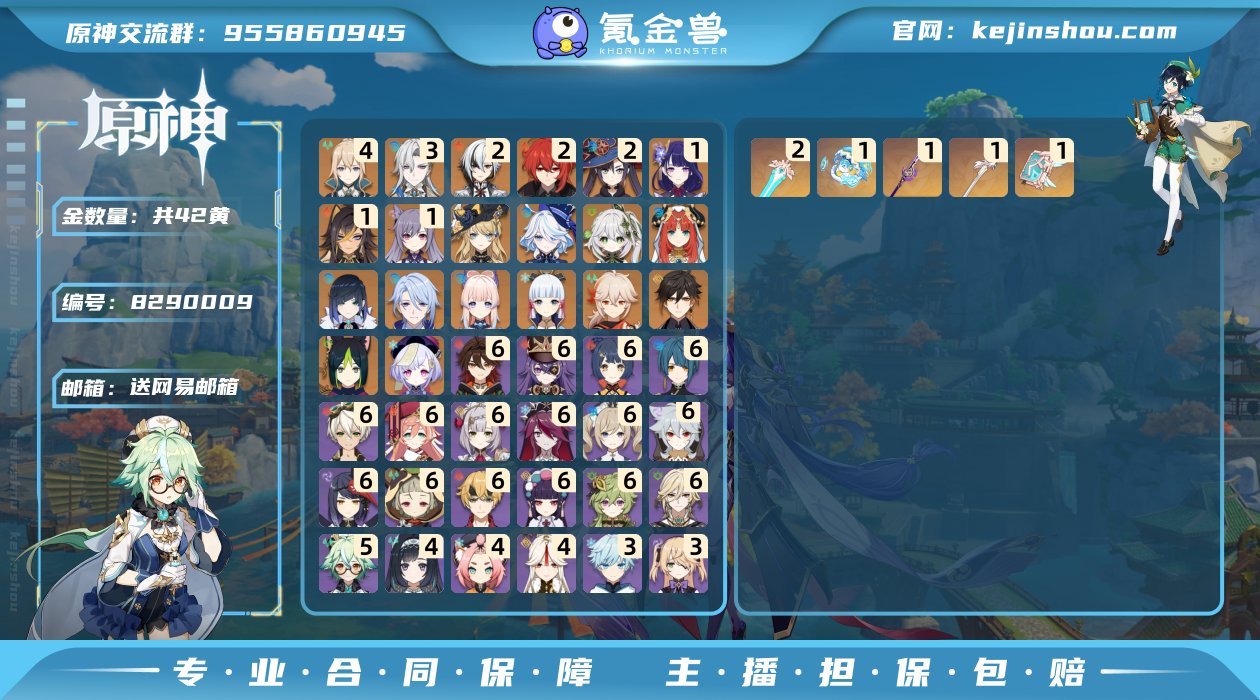 SFK1615 邮箱: 送网易邮箱 总黄数...