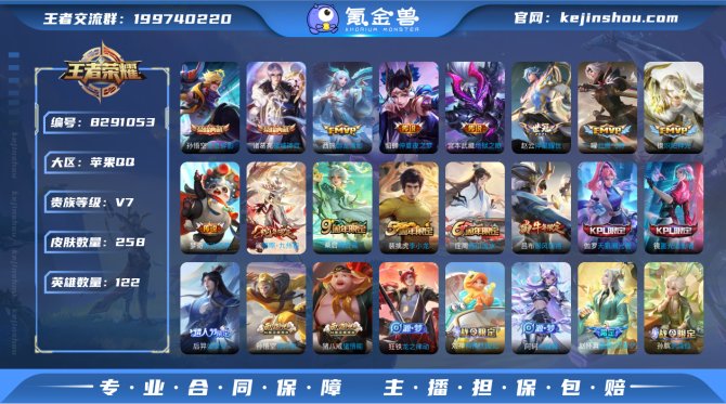 氪金兽