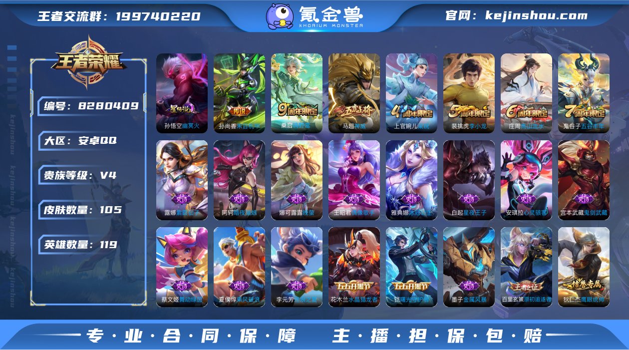 【商品标题】：【精品小号】贵4-118英雄...