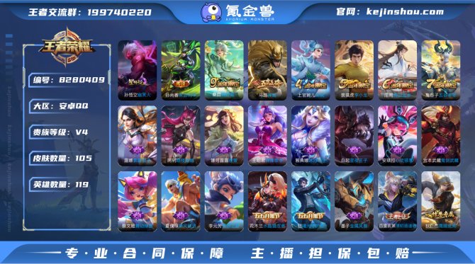 氪金兽