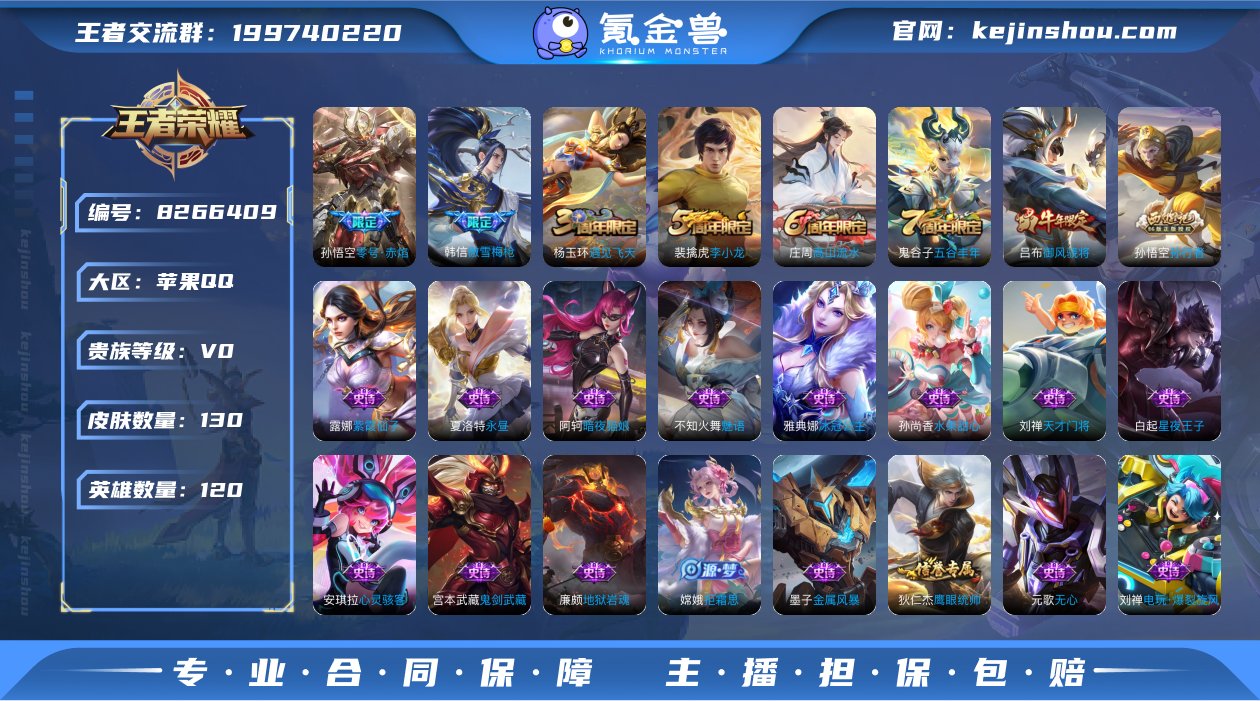 实名: 可修改 贵族等级: V0 英雄数:...