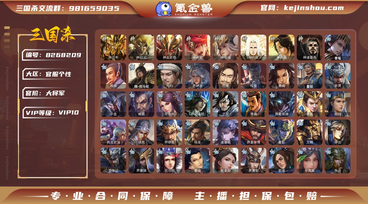 大将军/年卡/友庞统/谋张辽/阎象/曹嵩/...