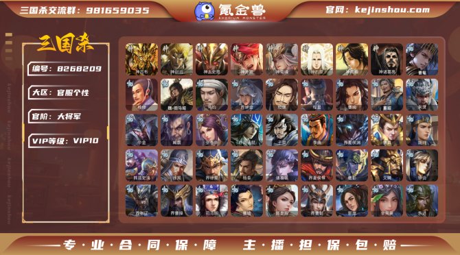 氪金兽