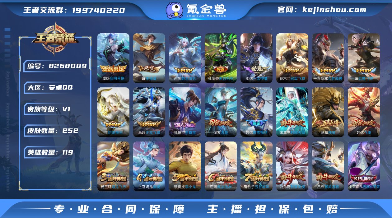 【商品标题】：安卓Q-V1-至尊星耀IV段...