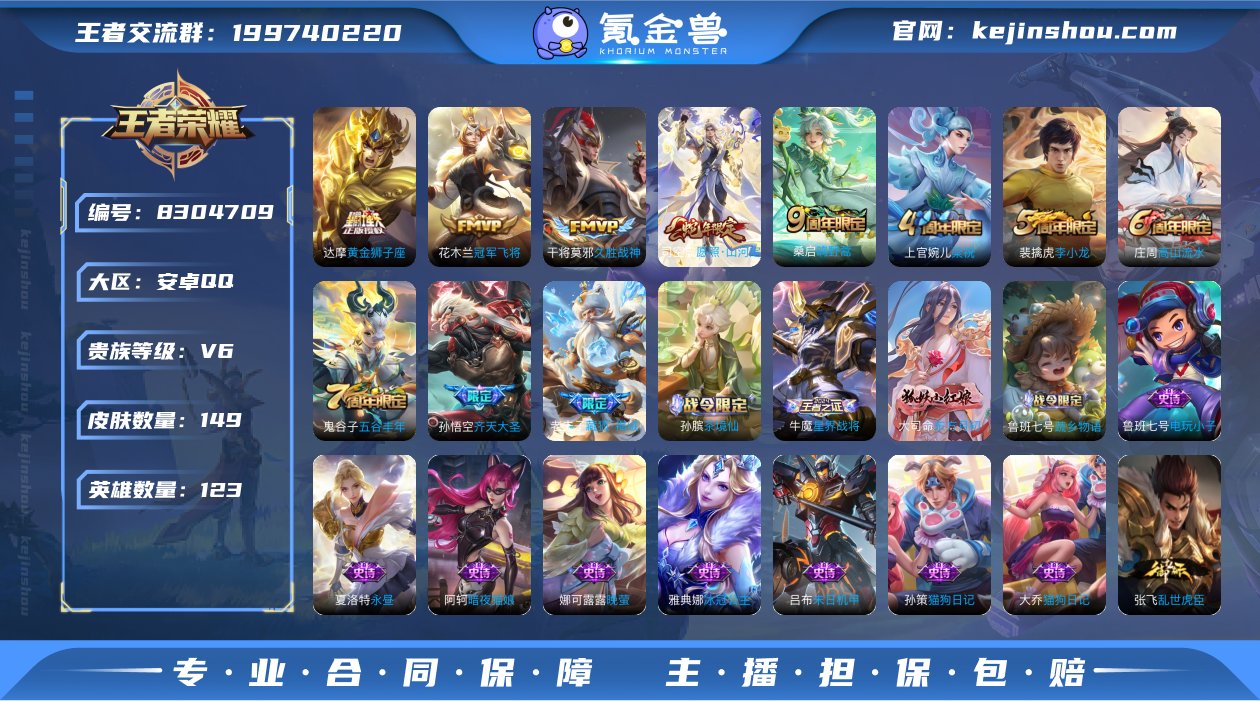实名: 可修改 贵族等级: V6 英雄数:...