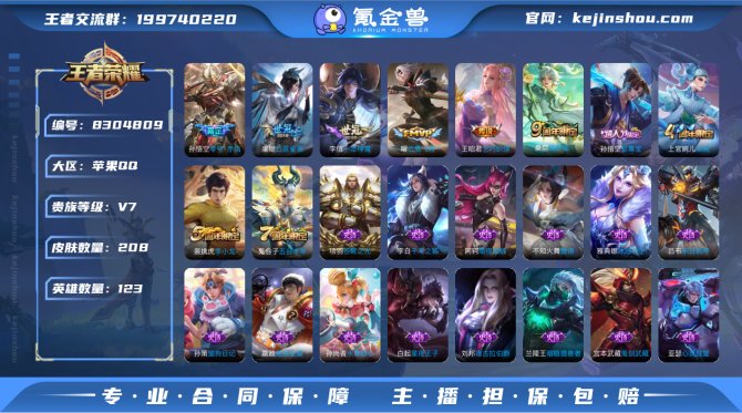 氪金兽