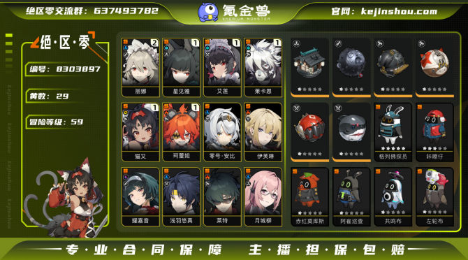 氪金兽