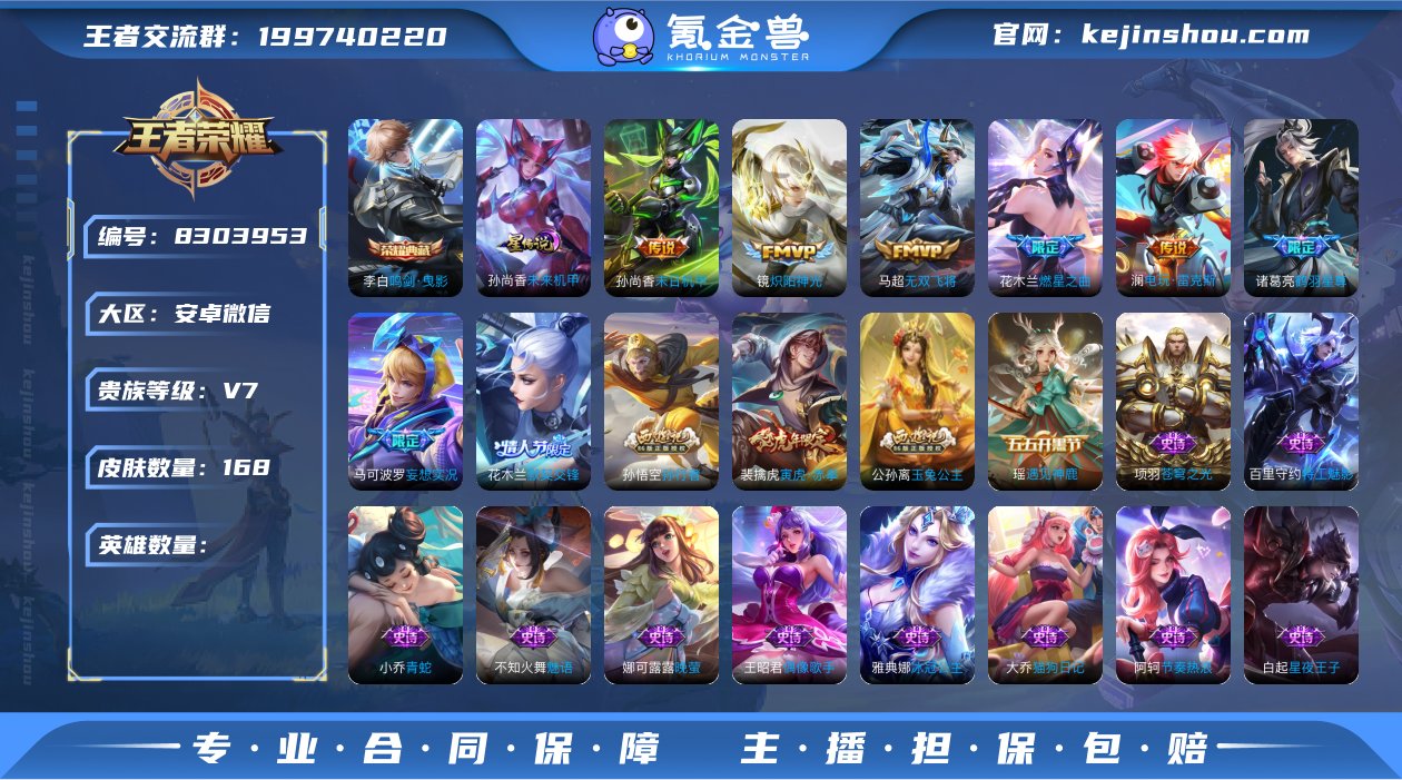 实名: 可修改 贵族等级: V7 皮肤数:...
