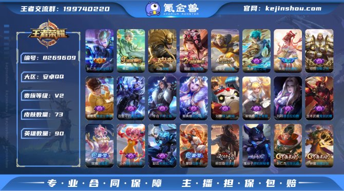 氪金兽