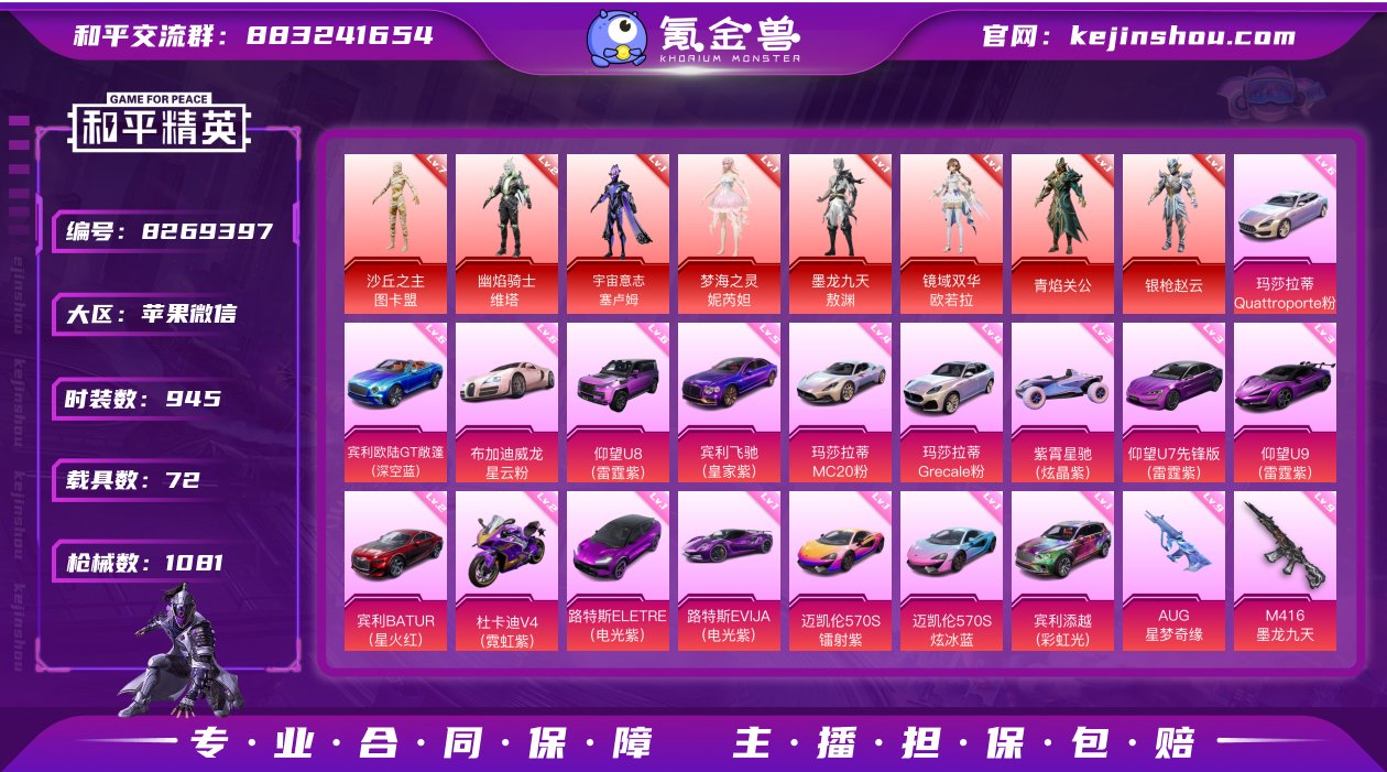 【LHP597】苹果v，天津第三集结家，2...